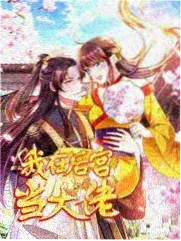 花儿与少年露营季免费观看